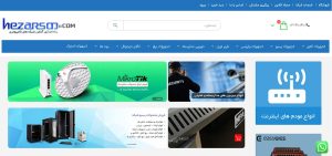 هزارسو فروش تجهیزات شبکه و آی تی