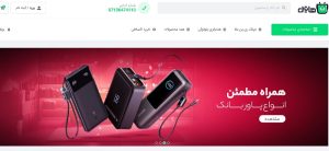 فروشگاه اینترنتی هایتل لوازم جانبی موبایل و گجت