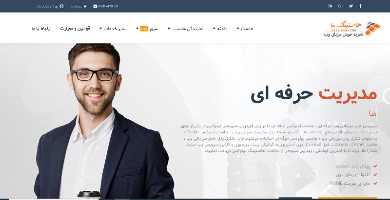 هاستینگ ما خرید دامین خرید هاست