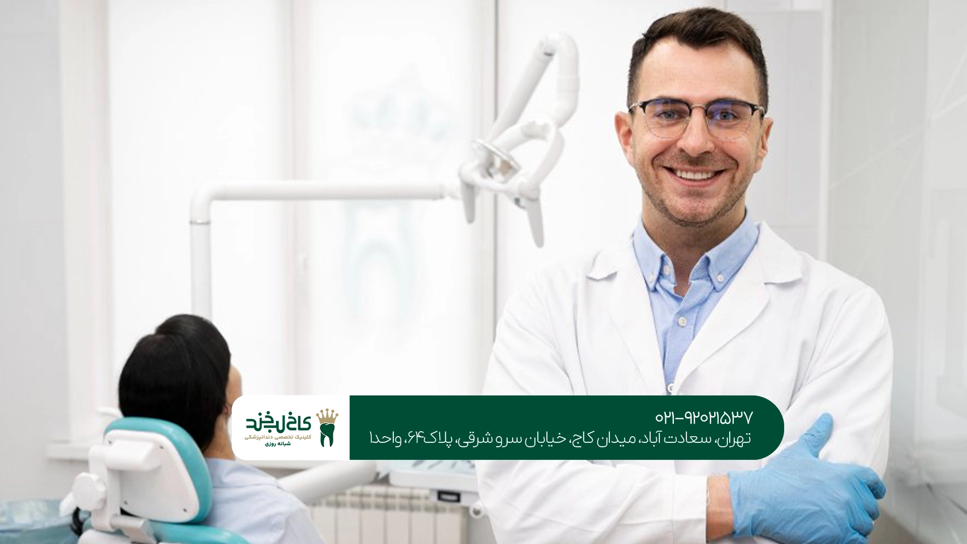 دندانپزشکی