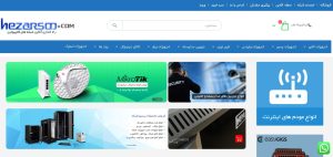 هزارسو | فروش تجهیزات شبکه و آی تی