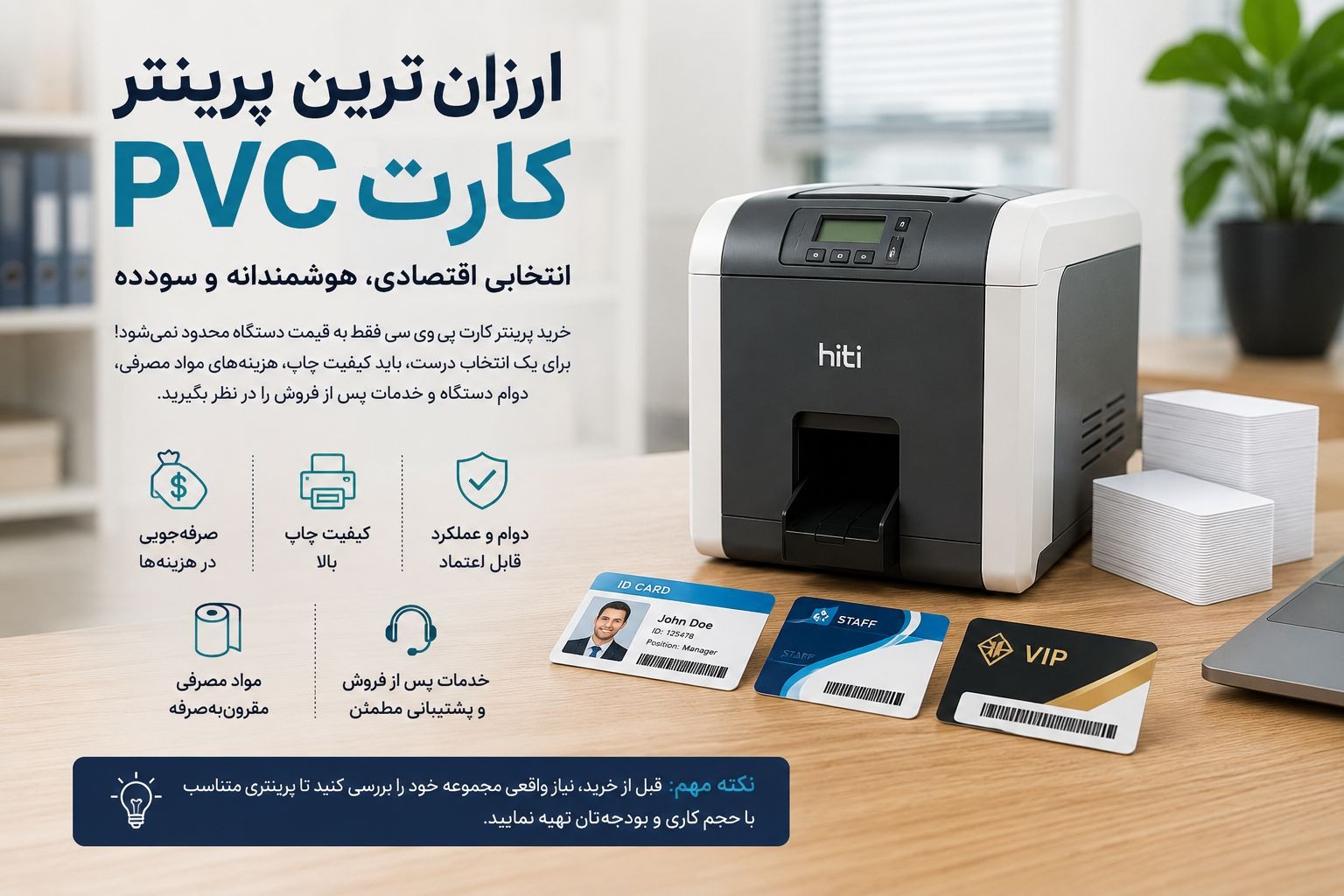 ارزان ترین پرینتر کارت pvc