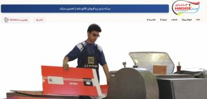 مشاهده سایت کارتن سازی حدیدی