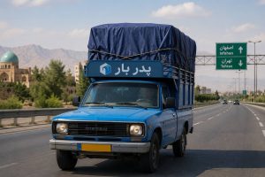 کرایه نیسان از اصفهان به تهران چقدر است؟