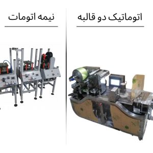 رابطه پرس قرص در بسته بندی قرص با بلیستر ماشین سازی حسنی