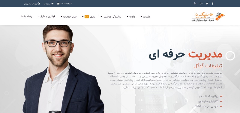 هاستینگ ما خرید دامین خرید هاست