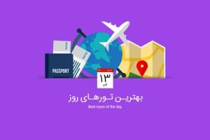 بهترین تورهای مرداد 1405 ؛ تور دهلی تا کوالالامپور