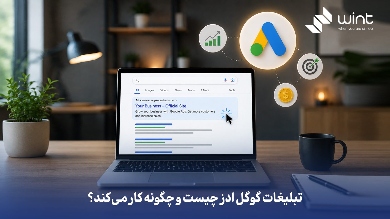 خدمات سئوی وینت