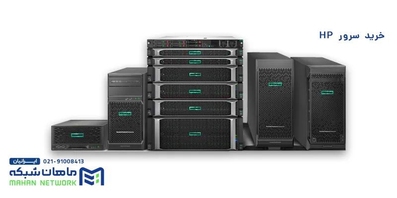 سرور hpe