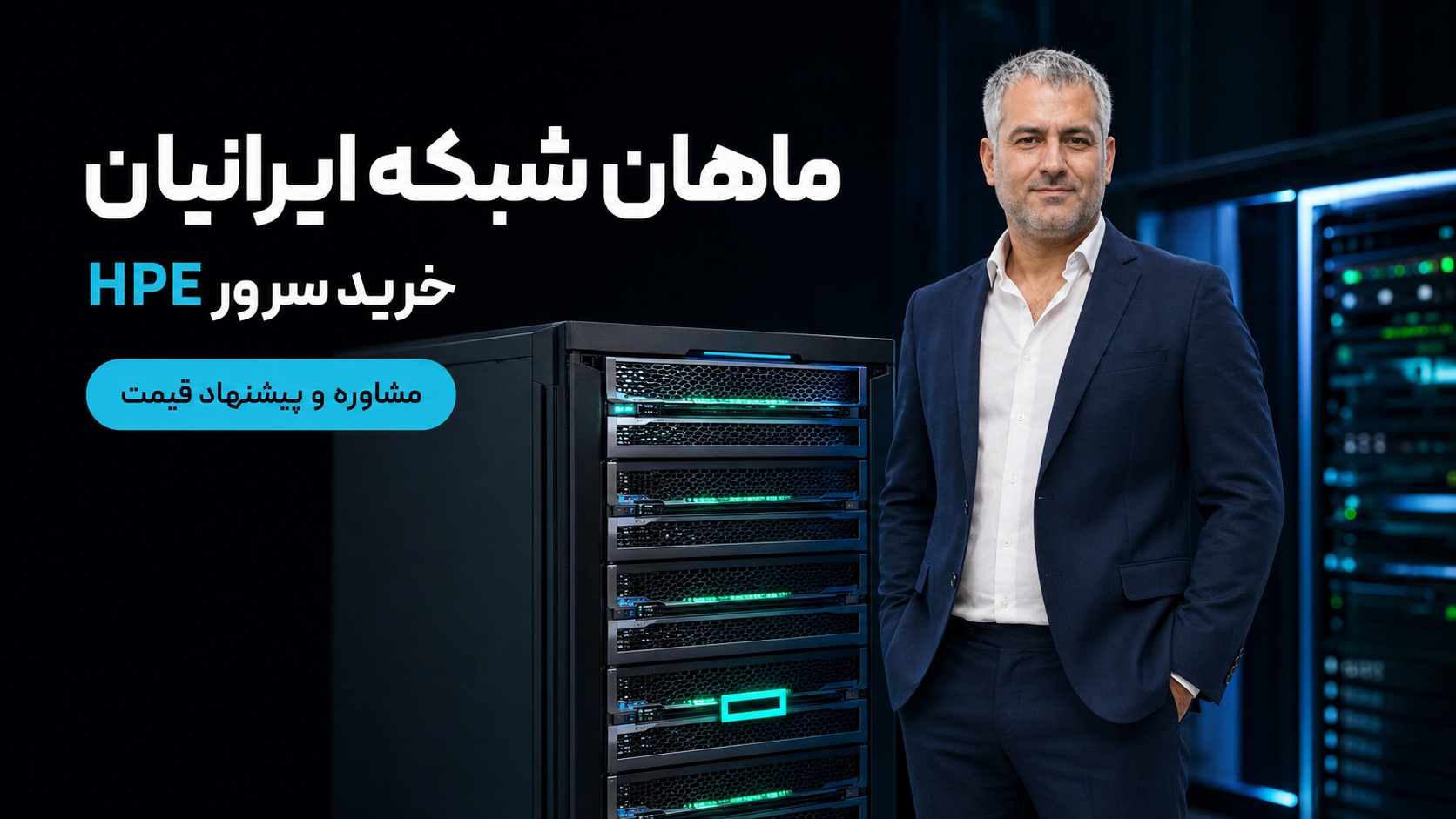 وقتی سایت رشد می‌کند چه زمانی باید به سرور حرفه‌ای مهاجرت کنیم؟