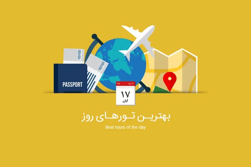 تور جزایر لنکاوی تا تور ترکیبی مجارستان و اتریش