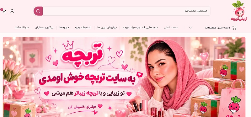 درباره آرایشی تربچه بیشتر بدانید
